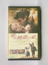 HV10973【中古】【VHSビデオ】愛と精霊の家【字幕スーパー版】