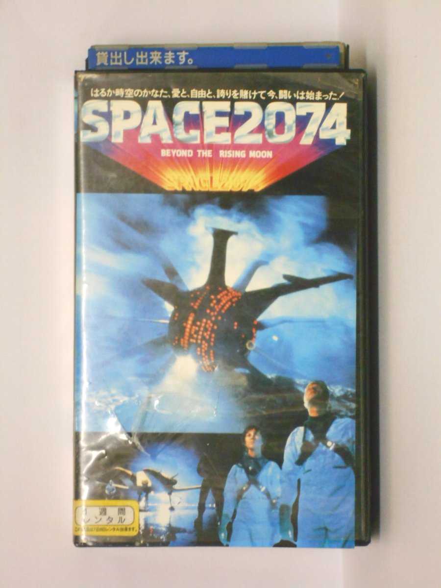 HV10978【中古】【VHSビデオ】SPACE2074BEYOND THE RISING MOON【字幕スーパー版】