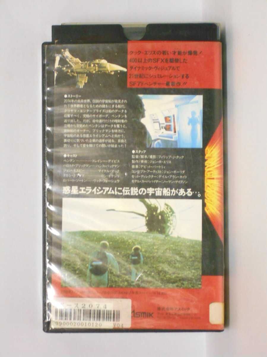 HV10978【中古】【VHSビデオ】SPACE2074BEYOND THE RISING MOON【字幕スーパー版】