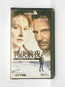 HV11003【中古】【VHSビデオ】判決前夜ビフォア・アンド・アフター【字幕スーパー版】