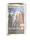 HV11023【中古】【VHSビデオ】ジェヴォーダンの獣【日本語吹替版】