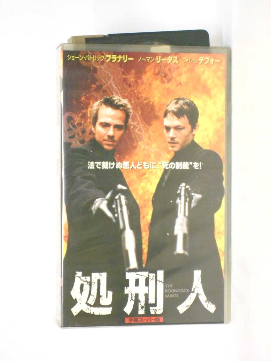 HV11028【中古】【VHSビデオ】処刑人【字幕スーパー版】