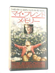 HV11048【中古】【VHSビデオ】マイ・フレンド・メモリー【字幕スーパー版】