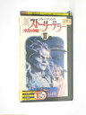 HV11056【中古】【VHSビデオ】ジム・ヘンソンの新ストーリーテラー2<ギリシャ神話>【字幕スーパー版】