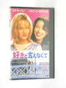 HV11071【中古】【VHSビデオ】好きと言えなくて【字幕スーパー版】