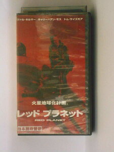 HV11082【中古】【VHSビデオ】レッド プラネット 火星地球化計画。【日本語吹替版】