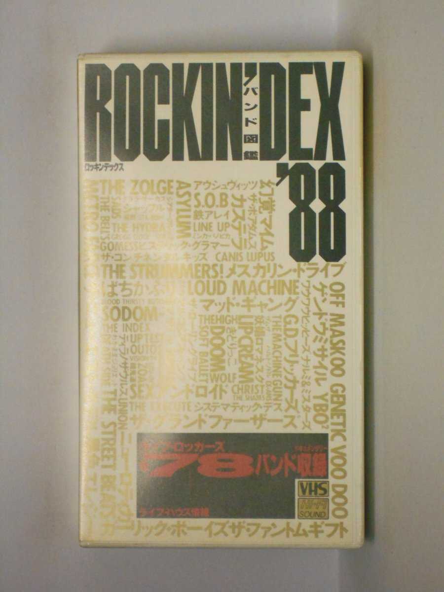 HV11103【中古】【VHSビデオ】ROCKEN'DEX'88(ロッキンデックス)88年注目のライブ ロッカーズ驚異の78バ..