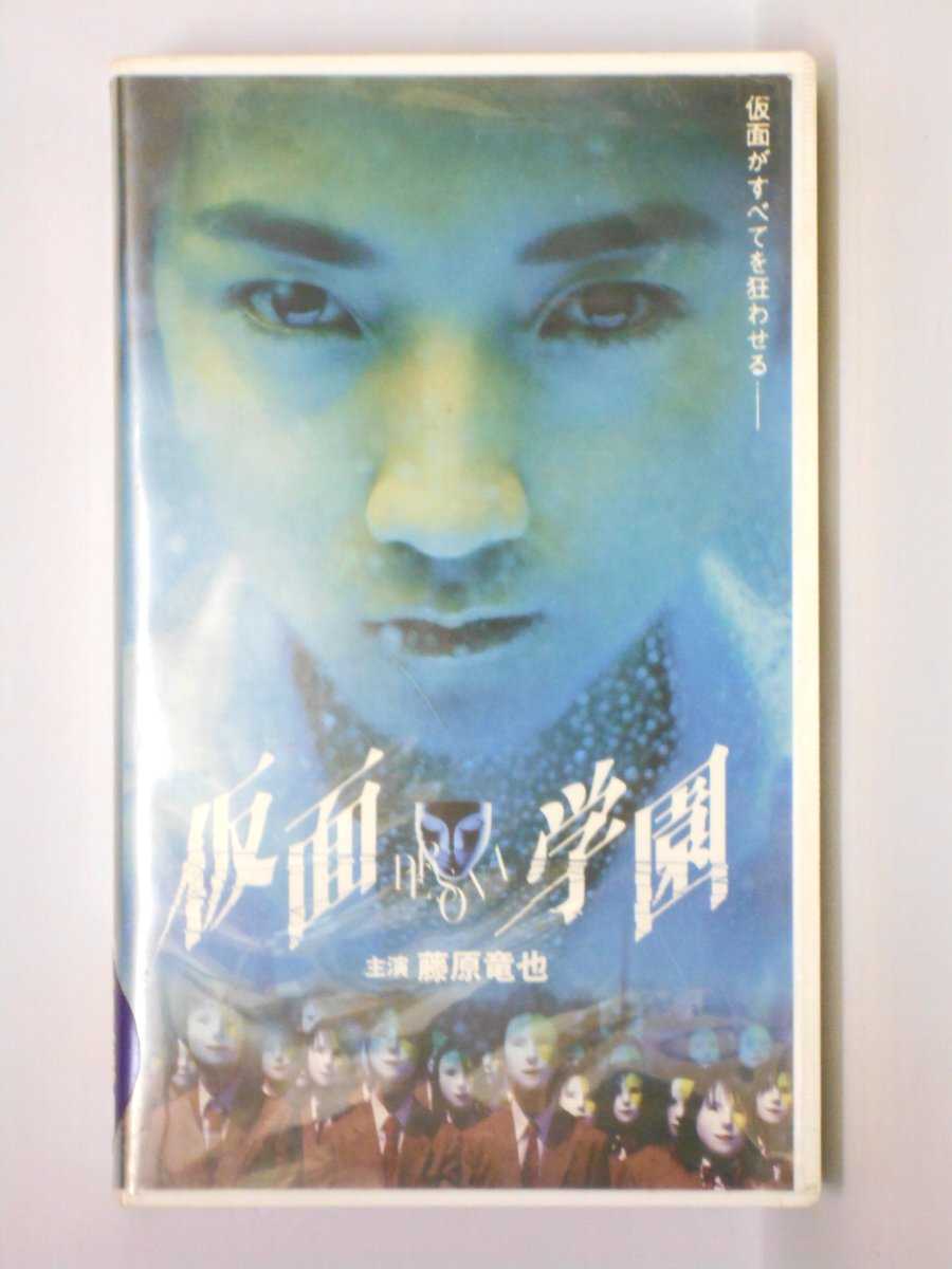 HV11109【中古】【VHSビデオ】仮面学園