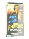 HV11128【中古】【VHSビデオ】THE X-FILES X-ファイル シーズン・ファイブ VOLUME 6【字幕スーパー版】