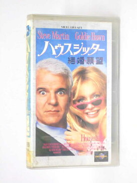 HV11138【中古】【VHSビデオ】ハウスシッター 結婚願望【字幕スーパー版】