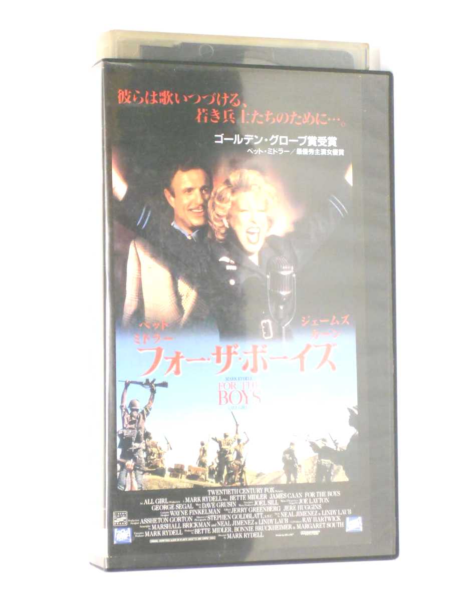 出演：ベッド・ミドラー/ジェームズ・カーン 他 監督：マーク・ライデル 時間：145分 ※ジャケット背表紙に日焼け有り ★　必ずお読みください　★ -------------------------------------------------------- 【送料について】 　　●　1商品につき送料：300円 　　●　10,000円以上で送料無料 　　●　商品の個数により、ゆうメール、佐川急便、 　　　　ゆうパックのいずれかで発送いたします。 　　当社指定の配送となります。 　　配送業者の指定は承っておりません。 -------------------------------------------------------- 【商品について】 　　●　VHS、DVD、CD、本はレンタル落ちの中古品で 　　　　ございます。 　　 　　 　　●　ケース・ジャケット・テープ本体に 　　　　バーコードシール等が貼ってある場合があります。 　　　　クリーニングを行いますが、汚れ・シール等が 　　　　残る場合がございます。 　　●　映像・音声チェックは行っておりませんので、 　　　　神経質な方のご購入はお控えください。 --------------------------------------------------------