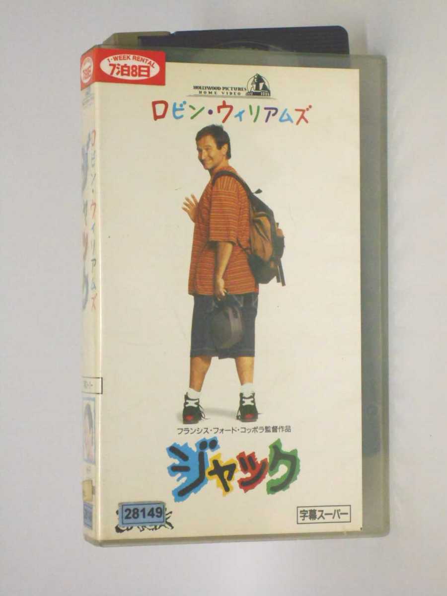 出演：ロビン・ウィリアムズ/ダイアン・レイン 他 監督：フランシス・フォード・コッポラ 時間：114分 ※ジャケット背表紙に日焼け有り ★　必ずお読みください　★ -------------------------------------------------------- 【送料について】 　　●　1商品につき送料：300円 　　●　10,000円以上で送料無料 　　●　商品の個数により、ゆうメール、佐川急便、 　　　　ゆうパックのいずれかで発送いたします。 　　当社指定の配送となります。 　　配送業者の指定は承っておりません。 -------------------------------------------------------- 【商品について】 　　●　VHS、DVD、CD、本はレンタル落ちの中古品で 　　　　ございます。 　　 　　 　　●　ケース・ジャケット・テープ本体に 　　　　バーコードシール等が貼ってある場合があります。 　　　　クリーニングを行いますが、汚れ・シール等が 　　　　残る場合がございます。 　　●　映像・音声チェックは行っておりませんので、 　　　　神経質な方のご購入はお控えください。 --------------------------------------------------------