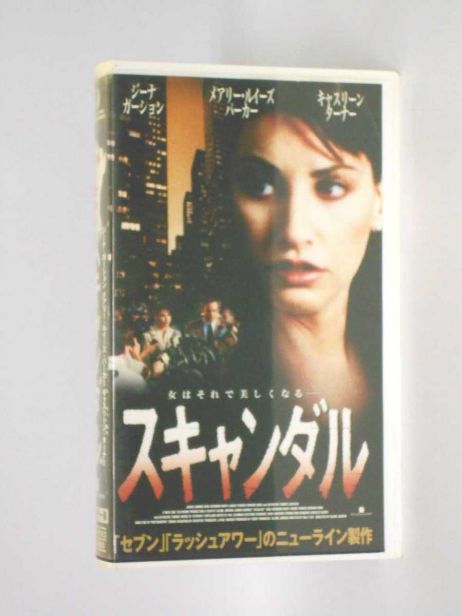 HV11171【中古】【VHSビデオ】スキャンダル【字幕スーパー版】