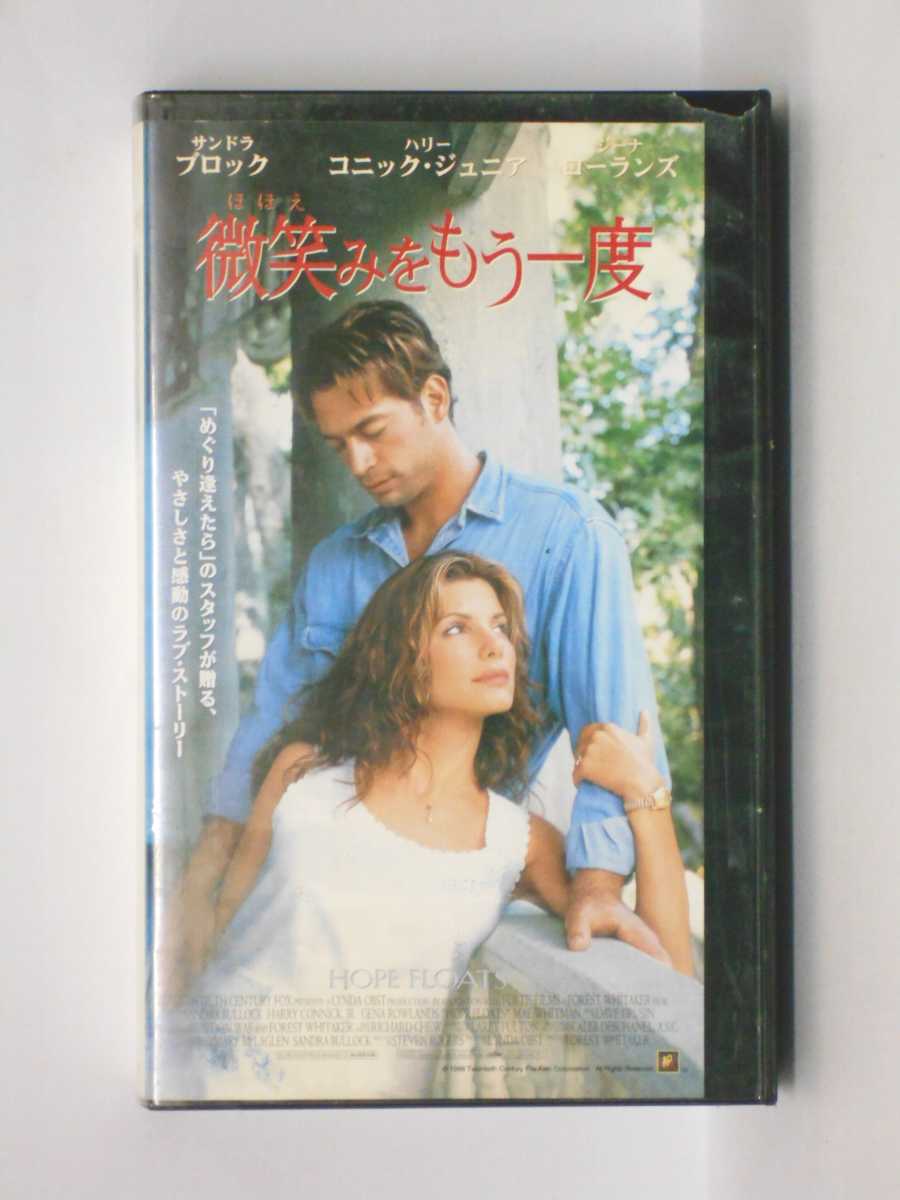 HV11174【中古】【VHSビデオ】微笑みをもう一度【字幕スーパー版】