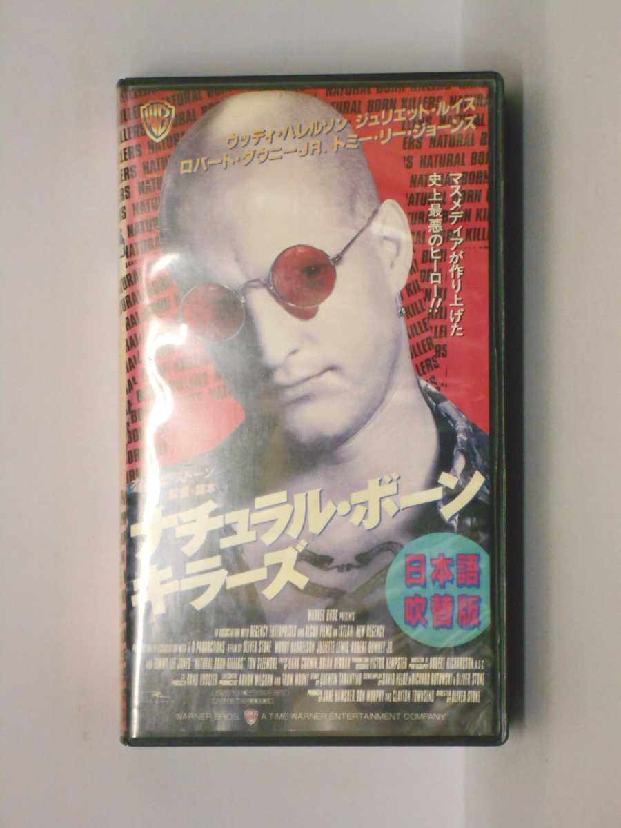 HV11183【中古】【VHSビデオ】ナチュラル・ボーン・キラーズ【日本語吹替版】