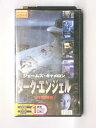 HV11189【中古】【VHSビデオ】ダーク・エンジェル (5)【日本語吹替版】