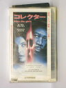 HV11210【中古】【VHSビデオ】コレクター【日本語吹替版】