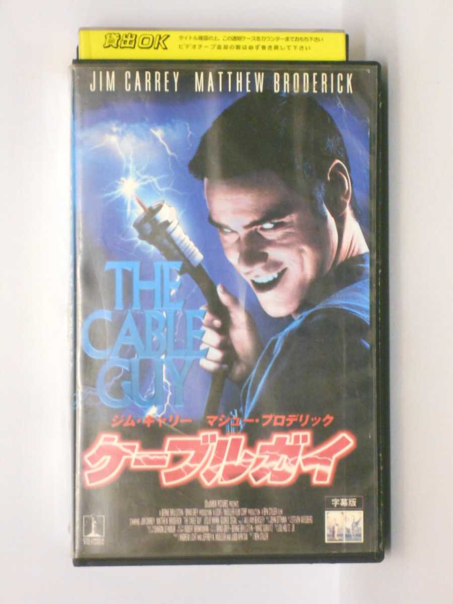 HV11219【中古】【VHSビデオ】ケーブルガイ【字幕版】