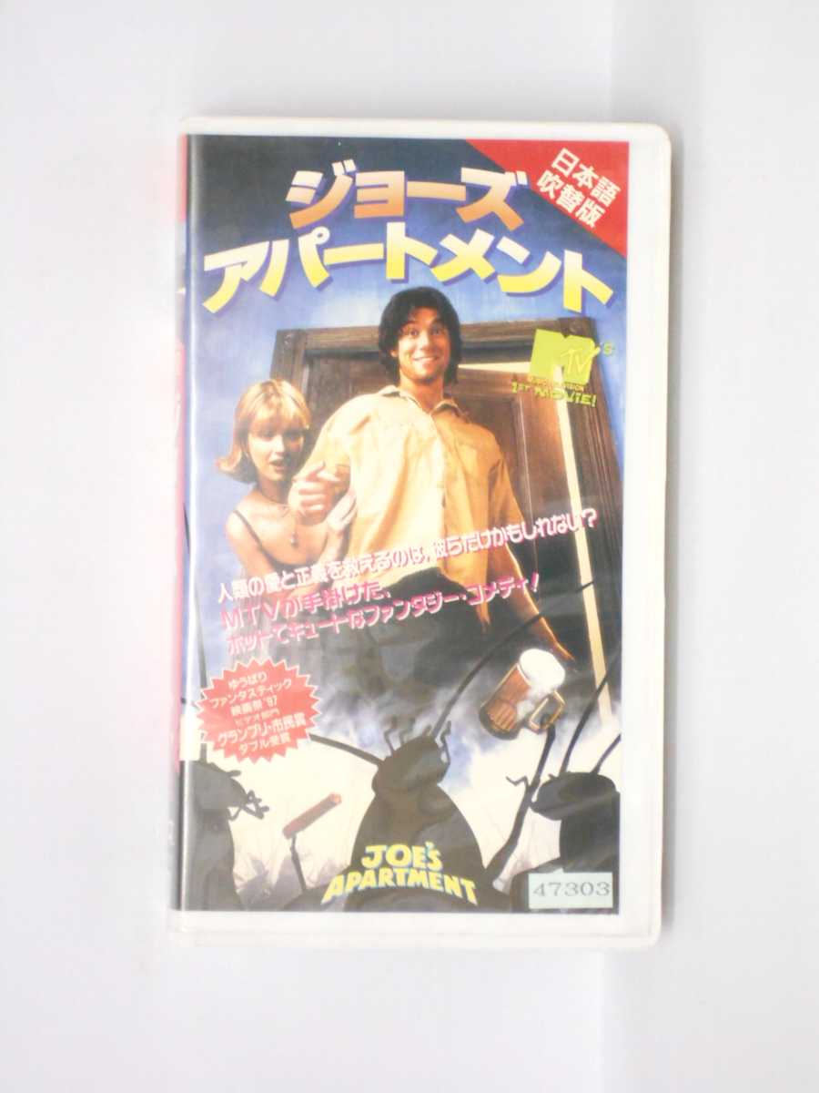 HV11227【中古】【VHSビデオ】ジョーズ アパートメント【日本語吹替版】