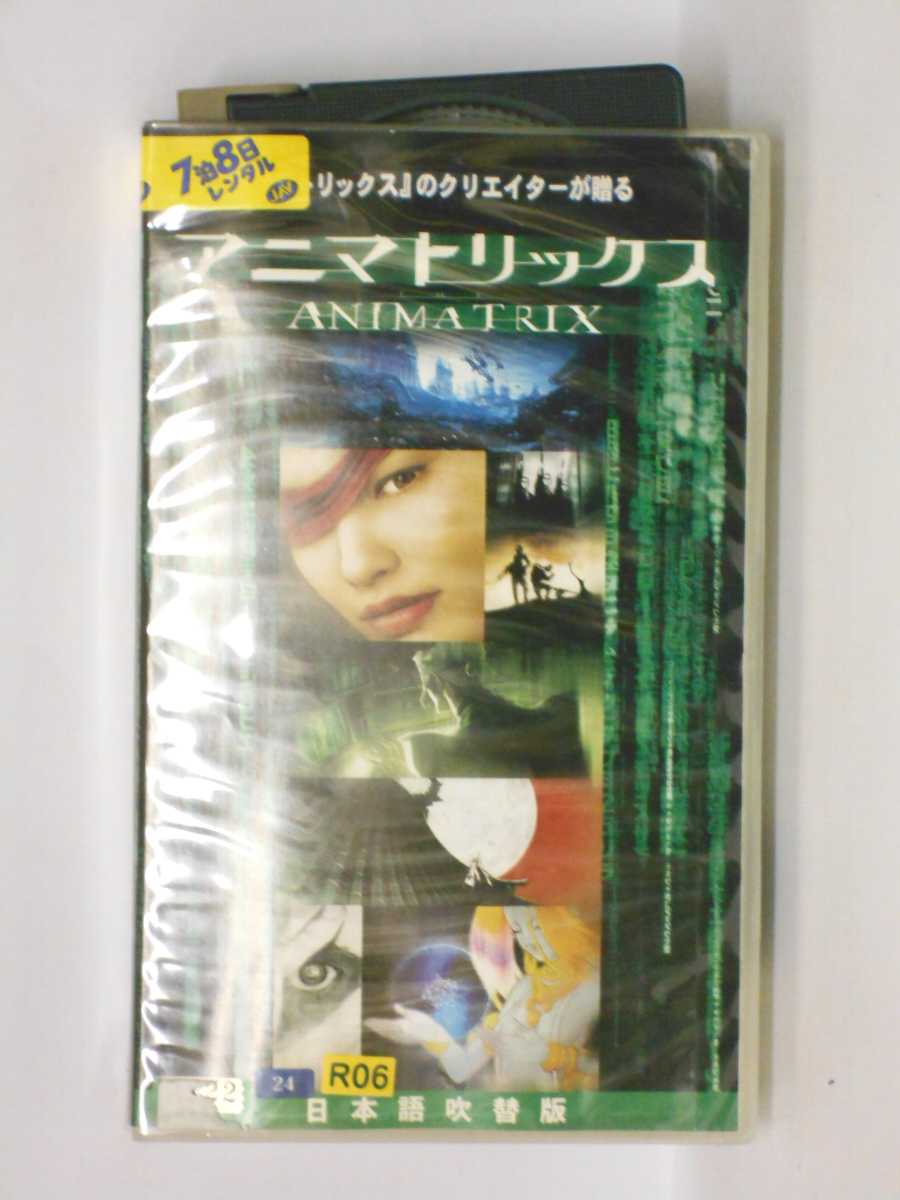 HV11246【中古】【VHSビデオ】アニマトリックス【日本語吹替版】