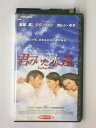 HV11248【中古】【VHSビデオ】君のいた永遠【字幕スーパー版】