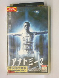 HV11256【中古】【VHSビデオ】アナトミー2【日本語吹替版】