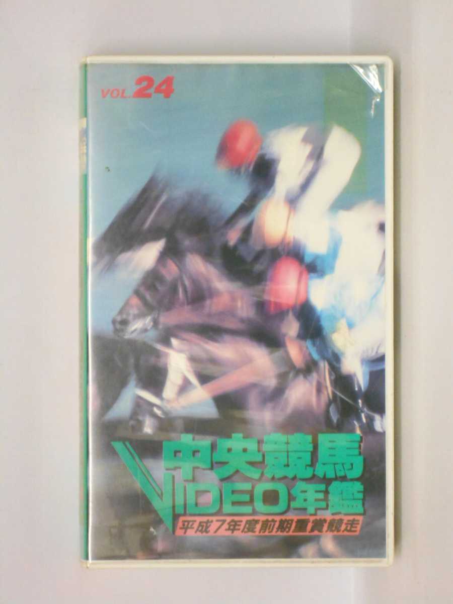 HV11257šۡVHSӥǥVIDEOǯ VOL.24ʿ7ǯž޶