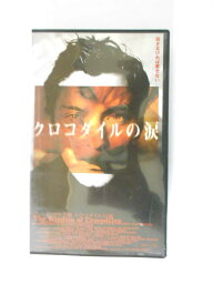 HV11258【中古】【VHSビデオ】クロコダイルの涙【字幕スーパー版】