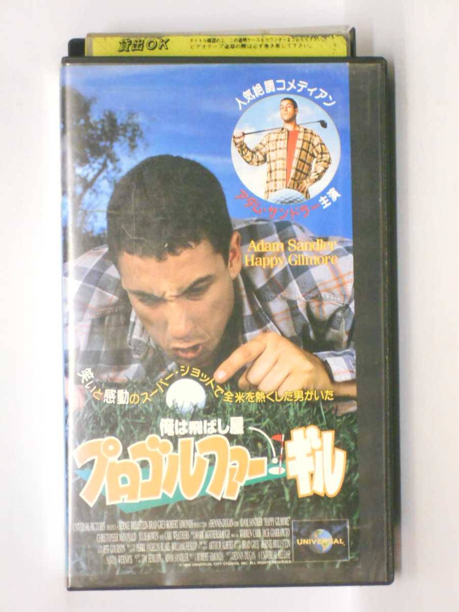 HV11259【中古】【VHSビデオ】俺は飛ばし屋 プロゴルファー・ギル【字幕スーパー版】