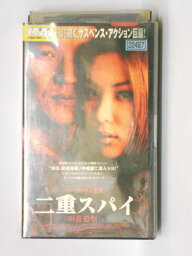 HV11260【中古】【VHSビデオ】二重スパイ【字幕スーパー版】