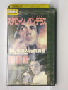 HV11263【中古】【VHSビデオ】暗殺者【字幕スーパー版】