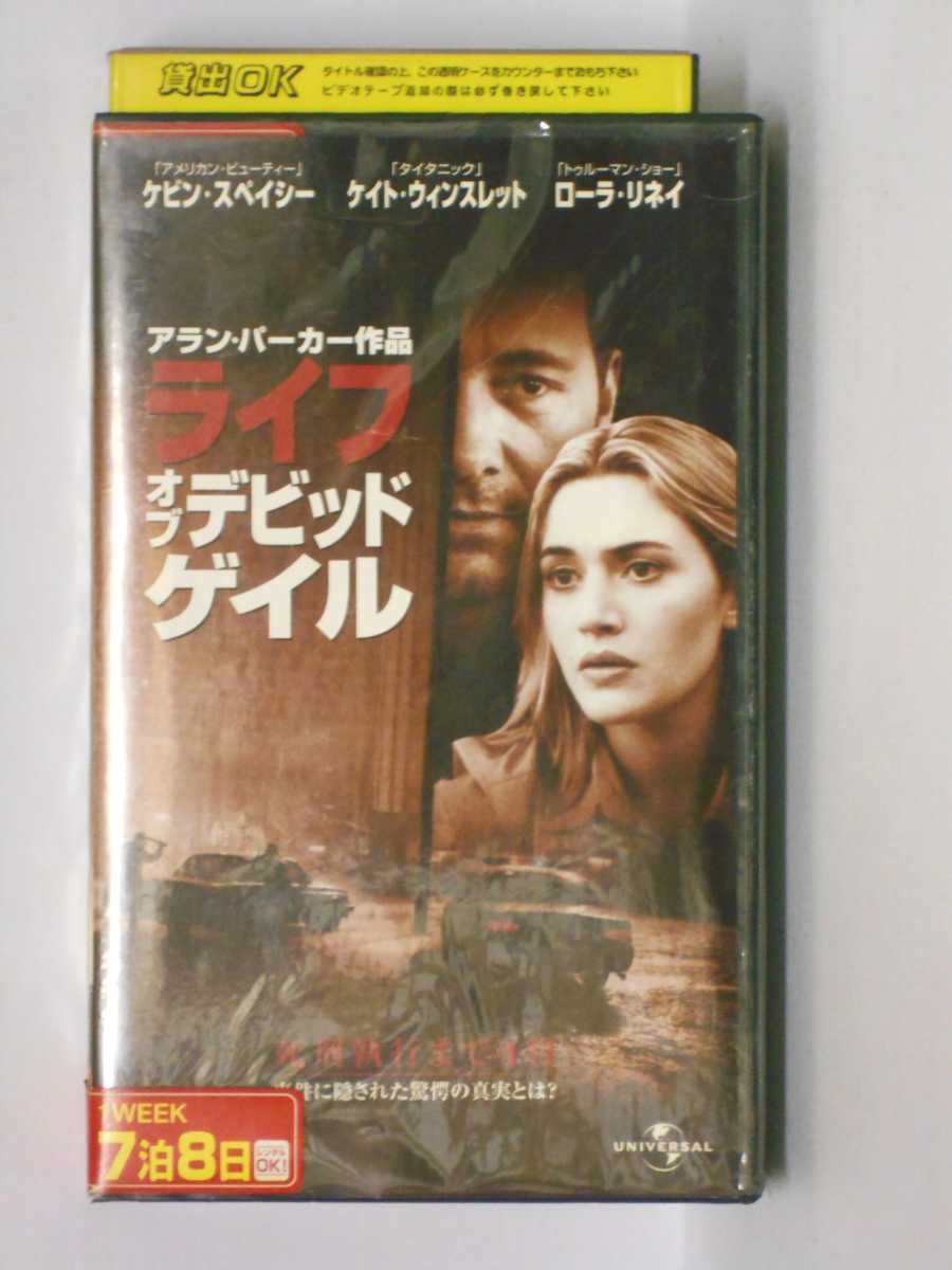 出演：ケビン・スペイシー/ケイト・ウィンスレット/ 　　　ローラ・リネイ 他 監督：アラン・パーカー 時間：約131分 ※ジャケット下部に傷み有り ★　必ずお読みください　★ -------------------------------------------------------- 【送料について】 　　●　1商品につき送料：300円 　　●　10,000円以上で送料無料 　　●　商品の個数により、ゆうメール、佐川急便、 　　　　ゆうパックのいずれかで発送いたします。 　　当社指定の配送となります。 　　配送業者の指定は承っておりません。 -------------------------------------------------------- 【商品について】 　　●　VHS、DVD、CD、本はレンタル落ちの中古品で 　　　　ございます。 　　 　　 　　●　ケース・ジャケット・テープ本体に 　　　　バーコードシール等が貼ってある場合があります。 　　　　クリーニングを行いますが、汚れ・シール等が 　　　　残る場合がございます。 　　●　映像・音声チェックは行っておりませんので、 　　　　神経質な方のご購入はお控えください。 --------------------------------------------------------