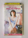HV11281【中古】【VHSビデオ】セブンス アニバーサリー