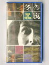 HV11285【中古】【VHSビデオ】冬の嵐【字幕版】