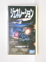 HV11320【中古】【VHSビデオ】ジェネレーション 浮遊機械都市ボーグ【字幕スーパー版】