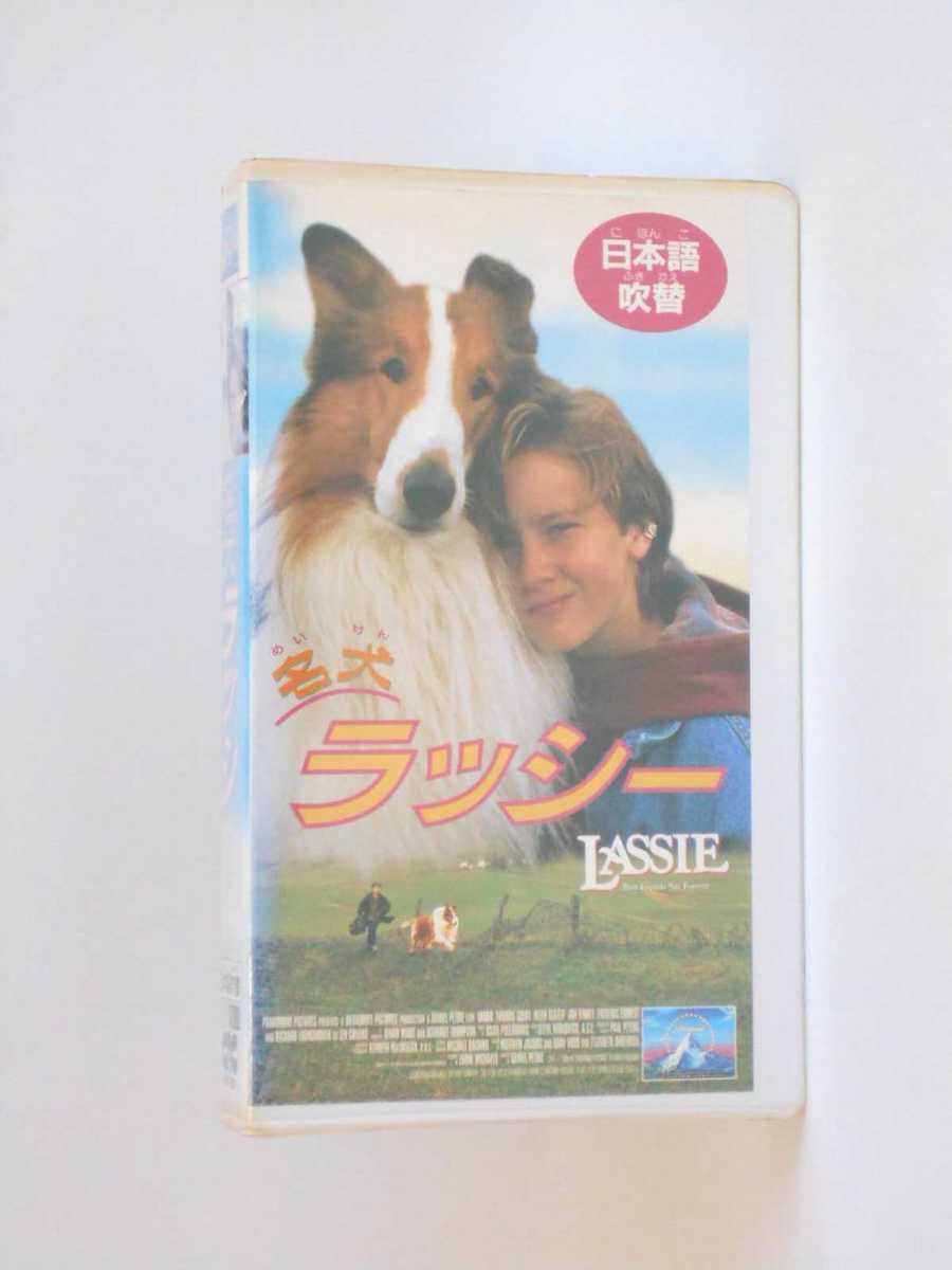 HV11321【中古】【VHSビデオ】名犬ラッシー【日本語吹替版】