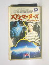 HV11348【中古】【VHSビデオ】XYZマーダーズ【字幕スーパー版】