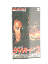 HV11349【中古】【VHSビデオ】ダイ・ハード2【字幕スーパー版】