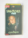 HV11355【中古】【VHSビデオ】リトル・プリンセス小公女【字幕スーパー版】