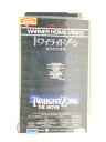 HV11390【中古】【VHSビデオ】トワイライトゾーン-超次元の体験-【字幕スーパー版】