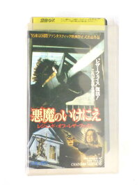 レジェンド オブ レザーフェイス Cd Dvd Hv Hv 中古 Vhsビデオ ハッピービデオ 字幕版 Vhsビデオ 悪魔のいけにえ 限定特価 ビデオ レジェンド オブ レザーフェイス Cd Dvd Hv Hv 中古 Vhsビデオ ハッピービデオ 字幕版 Vhsビデオ 悪魔のいけにえ 限定特価 ビデオ