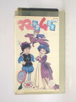 HV11411【中古】【VHS】ママは小学4年生（6）