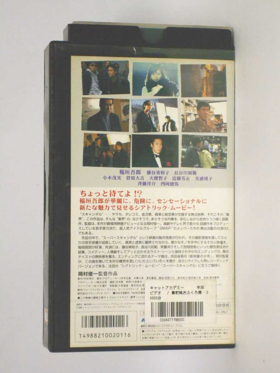 HV11422【中古】【VHSビデオ】スーパースキャンダル 2
