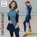 【送料無料】水着 4点セット 長袖 スカート ラッシュガード セパレート 上下セット 海 プール スポーツ水着 フィットネス水着 日焼け防止 ダイビング 競泳水...