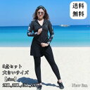 【送料無料】プラスサイズ 水着 シュノーケリング 水着 5点セット 体型カバー 長袖 ラッシュガード 女性 ウェットスーツ スイムウェア 日焼け防止 プラスサイ...