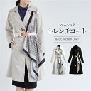 【送料無料】トレンチコート レディース ロングコート 日本風 エレガント 通勤 韓国風 上品 OL ロング丈 スカーフ付き 春 秋