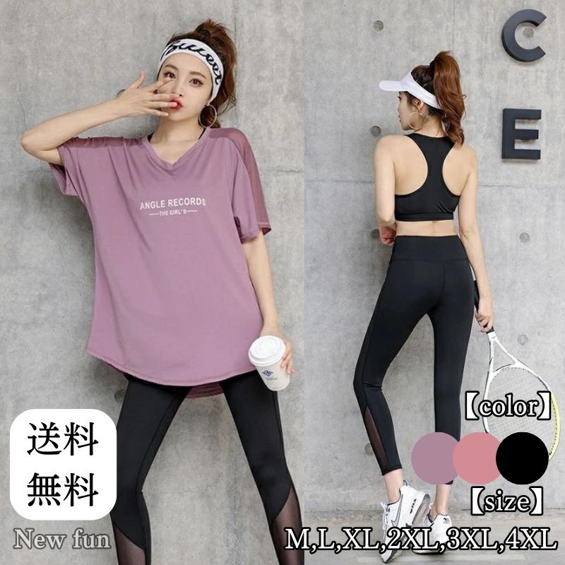 【送料無料】スポーツウェアセット 3点セット 半袖 メッシュ 速乾性 スポーツ フィットネス ランニング トレーニング ジムウェア テニス 運動着 ウェアセット...