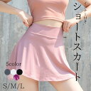 ヨガウェア スカート インナーパンツ付き 速乾性 フレアスカート ショートスカート ヨガ ホットヨガ ピラティス スポーツウェア フィットネスウェア ランニング トレーニング ジム 運動 ダンス ウォーキング チアダンス テニス ゴルフ(4)