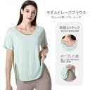 ヨガトップス ゆったり 薄手 半袖 スポーツTシャツ 薄手 通気性 フィットネスウェア カバーアップ ピラティス ジム 丈長め スリット 春夏 新作