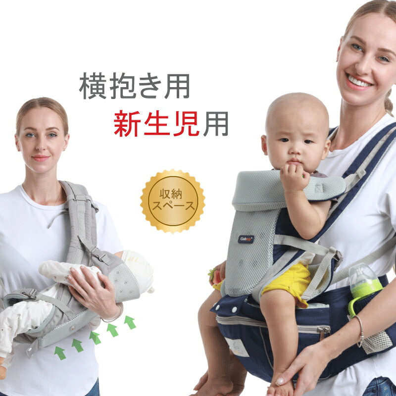 【送料無料】ベビーウエストスツール ベビーキャリア ストラップ付きウエストスツール 通気性ベビーキャリア多機能ベビーウエストスツール母親とベビー用品 3WAY抱...